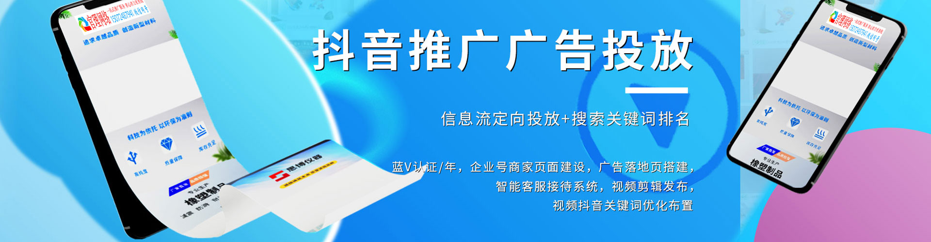 芒康百度竞价代理